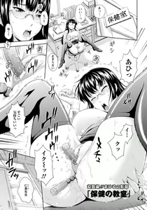 Hoken no Kyoushitsu — hentai manga cover on Fhentai