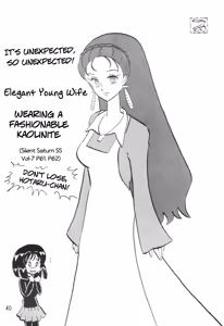 Page 39 of Silent Saturn SS Vol. 8 - preview thumbnail