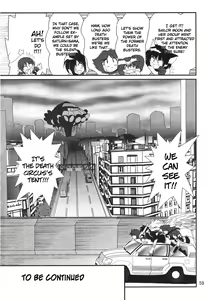 Page 58 of Silent Saturn SS Vol. 8 - preview thumbnail