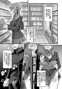 Page 7 of Yuutousei Chikan Ganbou - preview thumbnail