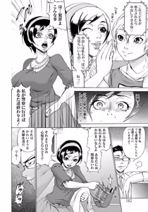 Page 6 of Seisai Furin Tsuma -Sanfujinka Iin no Wana- - preview thumbnail