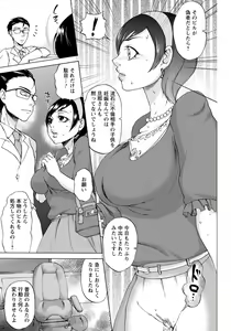 Page 7 of Seisai Furin Tsuma -Sanfujinka Iin no Wana- - preview thumbnail