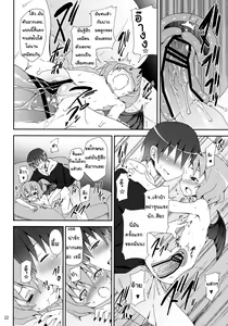 Page 17 of Remilia Kara no Chousenjyou | A Challenge From Remilia - preview thumbnail