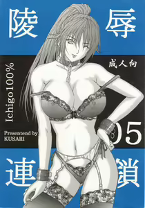Ryoujoku Rensa 05 — hentai manga cover on Fhentai