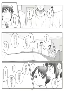 Page 11 of Natukaze! 2 - preview thumbnail