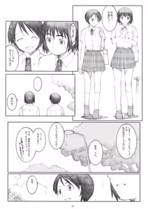 Page 30 of Natukaze! 2 - preview thumbnail