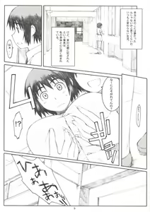 Page 8 of Natukaze! 2 - preview thumbnail