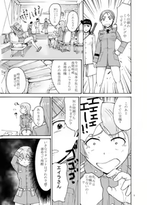 Page 4 of Eila no Lovers Tarot - preview thumbnail