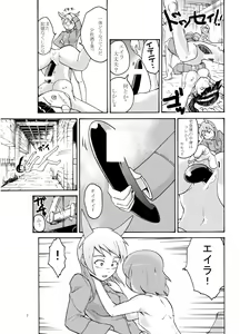 Page 8 of Eila no Lovers Tarot - preview thumbnail