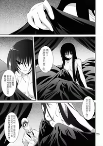 Page 25 of Ayakashi Kitsune 2 - preview thumbnail
