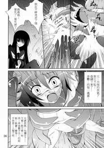 Page 38 of Ayakashi Kitsune 2 - preview thumbnail