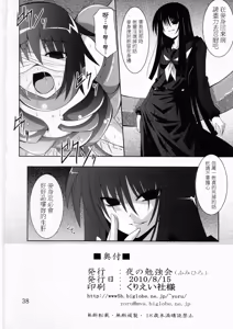 Page 40 of Ayakashi Kitsune 2 - preview thumbnail