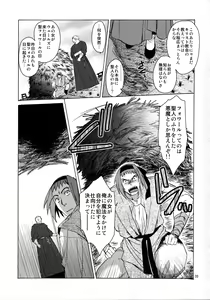 Page 33 of Saint Foire Festival/eve Olwen:2 - preview thumbnail