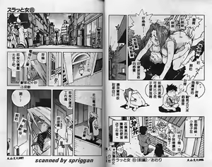 Page 47 of Slut Girl - preview thumbnail