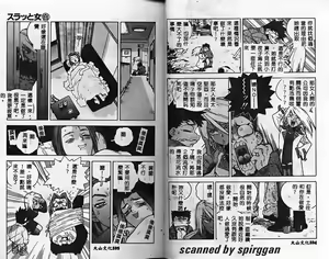 Page 51 of Slut Girl - preview thumbnail