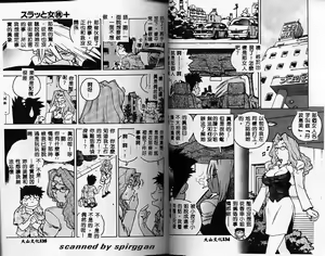 Page 66 of Slut Girl - preview thumbnail