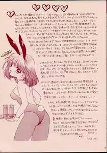 Page 28 of Turbo Imi Nashi - preview thumbnail