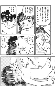 Page 16 of Ruriiro - preview thumbnail
