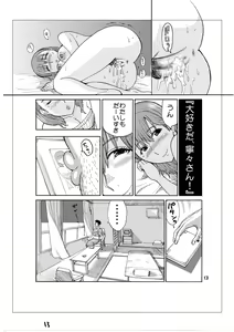 Page 12 of Oonoya Memorial - preview thumbnail