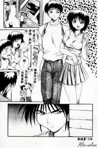 Page 105 of Biteikotsu no Tsubo - preview thumbnail