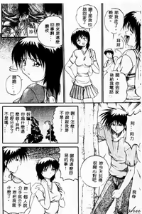 Page 107 of Biteikotsu no Tsubo - preview thumbnail