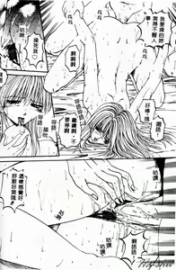 Page 144 of Biteikotsu no Tsubo - preview thumbnail