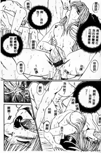 Page 147 of Biteikotsu no Tsubo - preview thumbnail