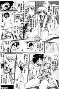 Page 159 of Biteikotsu no Tsubo - preview thumbnail