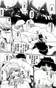 Page 160 of Biteikotsu no Tsubo - preview thumbnail