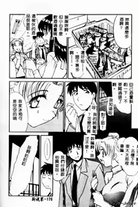 Page 170 of Biteikotsu no Tsubo - preview thumbnail