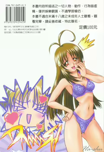 Page 2 of Biteikotsu no Tsubo - preview thumbnail