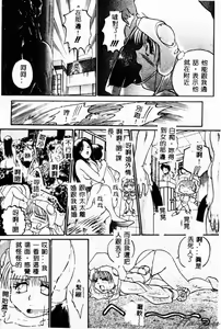 Page 56 of Biteikotsu no Tsubo - preview thumbnail