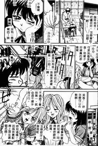 Page 90 of Biteikotsu no Tsubo - preview thumbnail