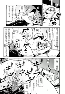Page 21 of Kanojo no Zanzou - preview thumbnail