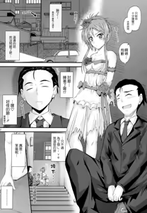 Page 6 of Imouto x Doki2 Wedding SP - preview thumbnail