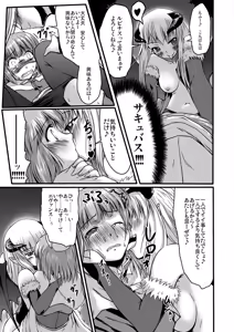 Page 5 of soRo style #13 - preview thumbnail