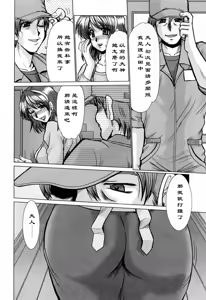 Page 4 of Zaitaku Kaigo - preview thumbnail