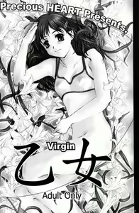 Page 2 of Otome - preview thumbnail