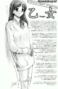 Page 3 of Otome - preview thumbnail
