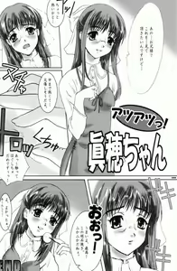Page 32 of Otome - preview thumbnail