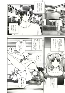 Page 116 of Futarigurashi - preview thumbnail