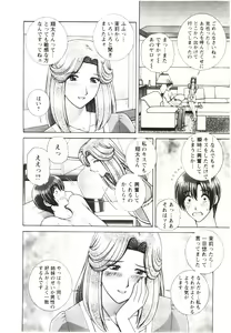 Page 118 of Futarigurashi - preview thumbnail