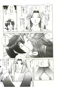 Page 119 of Futarigurashi - preview thumbnail