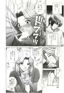 Page 122 of Futarigurashi - preview thumbnail