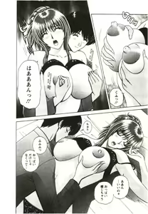 Page 180 of Futarigurashi - preview thumbnail