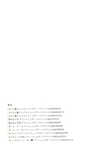 Page 189 of Futarigurashi - preview thumbnail
