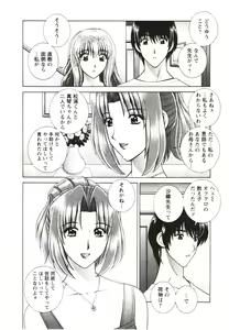 Page 26 of Futarigurashi - preview thumbnail
