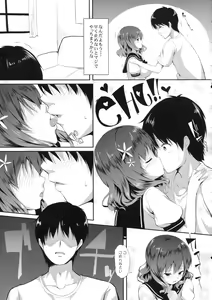 Page 12 of Imouto to Ichaicha Suru Hon - preview thumbnail