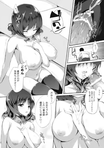 Page 23 of Imouto to Ichaicha Suru Hon - preview thumbnail