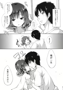 Page 24 of Imouto to Ichaicha Suru Hon - preview thumbnail